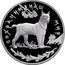 Russia 3 Roubles Wildlife Lynx 1995 ЛМД Proof Y# 474 СОХРАНИМ НАШ МИР coin reverse