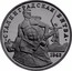 Russia 3 Roubles WWII: Battle Of Stalingrad 1993 М Proof Y# 318 ∙СТАЛИНГРАДСКАЯ БИТВА∙ 1942-1943 coin reverse