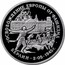 Russia 3 Roubles WWII Berlin Captured 1995 ЛМД Proof Y# 383 ∙ОСВОБОЖДЕНИЕ ЕВРОПЫ ОТ ФАШИЗМА∙ БЕРЛИН 2∙05∙1945Г. coin reverse