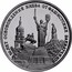 Russia 3 Roubles (WWII: Liberation Of Kiev) Y# 340 50 ЛЕТ ОСВОБОЖДЕНИЯ КИЕВА ОТ ФАШИСТСКИХ ЗАХВАТЧИКОВ coin reverse