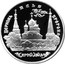Russia 3 Roubles Yaroslavl - Prophet Ilia Church 1996 Proof Y# 470 ЦЕРКОВЬ ИЛЬИ ПРОРОКА XVIIв. ЯРОСЛАВЛЬ coin reverse