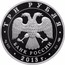 Russia 3 Roubles Year of Russia in Germany and Year of Germany in Russia 2013 ММД Proof Y# 1452 ТРИ РУБЛЯ БАНК РОССИИ ∙ AG 925 ∙ 2013 Г. ∙ 31,1 СПМД ∙ coin obverse