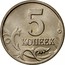Russia 5 Kopeks 5 Kopeks 1997 М Y# 601 5 КОПЕЕК coin reverse