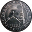 Russia 5 Roubles 1991 Л Y# 294 Government Bank Issues ГОСУДАРСТВЕННЫЙ БАНК СССР coin obverse