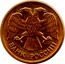 Russia 5 Roubles 1992 ЛМД Y# 312 Standard Coinage БАНК РОССИИ coin obverse