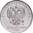 Russia 5 Roubles 5 Roubles 2016 ММД Y# 799a ПЯТЬ РУБЛЕЙ ММД БАНК РОССИИ 2012 coin obverse