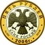 Russia 5 Roubles Bogolyubovo 2006 Proof Y# 1075 ПЯТЬ РУБЛЕЙ AG 925 19.2 БАНК РОССИИ ∙ AU 900 ∙ 2006 Г. ∙ 23.3 ММД ∙ coin obverse