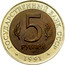 Russia 5 Roubles Red Book Fish Owl 1991 Л Y# 280 ГОСУДАРСТВЕННЫЙ БАНК СССР 5 РУБЛЕЙ ★ 1991 ★ ЛМД coin obverse