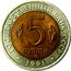 Russia 5 Roubles Red Book - Vintogorie Goat 1991 Л Y# 281 ГОСУДАРСТВЕННЫЙ БАНК СССР 5 РУБЛЕЙ ЛМД 1991 coin obverse