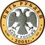 Russia 5 Roubles Uglich 2004 СП Proof Y# 829 ПЯТЬ РУБЛЕЙ AG 900 19.2 БАНК РОССИИ ∙ AU 900 ∙ 2004 Г. ∙ 23.3 СПМД ∙ coin obverse
