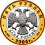 Russia 5 Roubles Yuryev-Polsky 2006 Proof Y# 1076 ПЯТЬ РУБЛЕЙ AG 925 19.2 БАНК РОССИИ ∙ AU 900 ∙ 2006 Г. ∙ 23.3 СПМД ∙ coin obverse