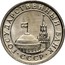 Russia 50 Kopeks 1991 Л Y# 292 Government Bank Issues ГОСУДАРСТВЕННЫЙ БАНК ∙ СССР ∙ coin obverse
