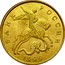 Russia 50 Kopeks 50 Kopeks 1999 М Y# 603 БАНК РОССИИ С-П *YEAR* coin obverse