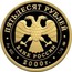 Russia 50 Roubles 2000 Summer Olympic Games in Sydney Australia 2000 Proof Y# 672 ПЯТЬДЕСЯТ РУБЛЕЙ БАНК РОССИИ ∙ AU 900 ∙ 2000 Г. ∙ 7,78 ММД ∙ coin obverse