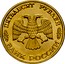 Russia 50 Roubles 300th Anniversary Of The Russian Fleet - Submarine 1996 Л In sets only Y# 508 ПЯТЬДЕСЯТ РУБЛЕЙ БАНК РОССИИ coin obverse