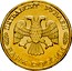Russia 50 Roubles 50 years of the Great Victory 1995 Л In sets only Y# 403 ПЯТЬДЕСЯТ РУБЛЕЙ БАНК РОССИИ coin obverse