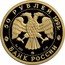 Russia 50 Roubles Ballerina 1993 Proof Y# 418 50 РУБЛЕЙ 1993 Г. AU 999 ММД 7,78 БАНК РОССИИ coin obverse