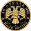 Russia 50 Roubles Ballet 1994 Proof Y# 426 50 РУБЛЕЙ 1994Г. AU 999 ММД 7,78 БАНК РОССИИ coin obverse