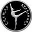 Russia 50 Roubles Ballet Sleeping Beauty 1995 Proof Y# 443 СПЯЩАЯ КРАСАВИЦА coin reverse