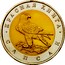 Russia 50 Roubles Falcone 1994 Л Y# 370 КРАСНАЯ КНИГА САПСАН coin reverse