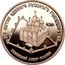 Russia 50 Roubles Moscow Assumption Cathedral 1989 М Proof Y# 225 500∙ЛЕТИЕ ЕДИНОГО РУССКОГО ГОСУДАРСТВА 1478 Г. УСПЕНСКИЙ СОБОР∙МОСКВА coin reverse