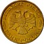 Russia 50 Roubles Not Magnetic 1993 ЛМД Y# 329.1 ПЯТЬДЕСЯТ РУБЛЕЙ БАНК РОССИИ coin obverse