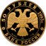 Russia 50 Roubles Olympics Skating London 1993 Proof Y# 355 50 РУБЛЕЙ 1993 Г. AU 900 ЛМД 7,78 БАНК РОССИИ coin obverse