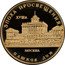 Russia 50 Roubles Pashkov House 1992 Proof Y# 354 ЭПОХА ПРОСВЕЩЕНИЯ XVIII в. МОСКВА ПАШКОВ ДОМ coin reverse
