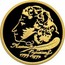 Russia 50 Roubles Poet Alexander Pushkin Literature 1999 М Proof Y# 692 АЛЕКСАНДР ПУШКИН 1799 1837 coin reverse
