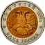 Russia 50 Roubles Red Book Wildlife Grouse 1993 Л Y# 332 50 РУБЛЕЙ 1993Г. ЛМД БАНК РОССИИ coin obverse