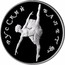 Russia 50 Roubles Russian Ballet 1993 Proof Y# 396 РУССКИЙ БАЛЕТ coin reverse
