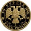 Russia 50 Roubles Sable Zobel 1994 Proof Y# 525 50 РУБЛЕЙ 1994 Г. AU 999 ММД 7.78 БАНК РОССИИ coin obverse