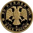 Russia 50 Roubles Sleeping Beauty Ballet 1995 Proof Y# 440 50 РУБЛЕЙ 1995Г. AU 999 ММД 7,78 БАНК РОССИИ coin obverse