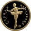 Russia 50 Roubles Sleeping Beauty Ballet 1995 Proof Y# 440 СПЯЩАЯ КРАСАВИЦА coin reverse