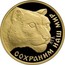 Russia 50 Roubles Snow Leopard Schneeleopard 2000 ЛМД Proof Y# 725 СОХРАНИМ НАШ МИР coin reverse