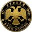 Russia 50 Roubles Swan Lake Ballet 1997 Proof Y# 572 50 РУБЛЕЙ 1997Г. AU 999 ЛМД 7.78 БАНК РОССИИ coin obverse