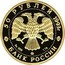 Russia 50 Roubles Wildlife-Brown Bear 1993 Proof Y# 411 50 РУБЛЕЙ 1993 Г. AU 999 ММД 7,78 БАНК РОССИИ coin obverse