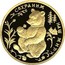 Russia 50 Roubles Wildlife-Brown Bear 1993 Proof Y# 411 СОХРАНИМ НАШ МИР coin reverse