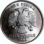 Russia Five Roubles 1998 ММД Y# 606 Reform Coinage БАНК РОССИИ СПМД ПЯТЬ РУБЛЕЙ 1998 coin obverse