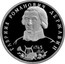 Russia One Rouble 250th Anniversary - Birth Of G.R. Derzhavin 1993 М Proof Y# 325 ГАВРИИЛ РОМАНОВИЧ ДЕРЖАВИН 1743 1816 coin reverse