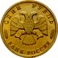 Russia One Rouble 300 Years To The Russian Fleet 1996 ЛМД Proof. In sets only Y# 504 ОДИН РУБЛЬ БАНК РОССИИ coin obverse