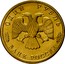 Russia One Rouble 50 Years Of Victory 1995 ЛМД In sets only Y# 399 ОДИН РУБЛЬ БАНК РОССИИ coin obverse