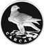 Russia One Rouble Falcon 1996 Proof Y# 492 САПСАН coin reverse