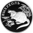 Russia One Rouble Muskrat 2000 СП Proof Y# 721 ВЫХУХОЛЬ coin reverse