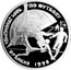 Russia One Rouble World Cup Soccer(Football) 1997 ЛМД Y# 576 ЧЕМПИОНАТ МИРА ПО ФУТБОЛУ ФРАНЦИЯ 1998 coin reverse