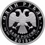 Russia Rouble ANT-25 2013 СПМД Proof Y# 1429 АНТ-25 ИСТОРИЯ РУССКОЙ АВИАЦИИ coin reverse