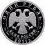 Russia Rouble Biplane "U-2" 2011 Proof Y# 1303 ИСТОРИЯ РУССКОЙ АВИАЦИИ У-2 coin reverse
