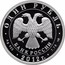 Russia Rouble IL-76 2012 Proof Y# 1356 ИСТОРИЯ РУССКОЙ АВИАЦИИ ИЛ-76 coin reverse