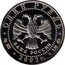 Russia Rouble Ministry of Education 2002 ММД Proof Y# 770 ОДИН РУБЛЬ БАНК РОССИИ ∙ AG 925 ∙ 2002 Г. ∙ 7,78 ММД ∙ coin obverse