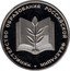 Russia Rouble Ministry of Education 2002 ММД Proof Y# 770 МИНИСТЕРСТВО ОБРАЗОВАНИЯ РОССИЙСКОЙ ФЕДЕРАЦИИ coin reverse